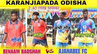 240 लाख धमाका Benaam Badshah vs Ajnabee FC  2nd Round Match  Karanjiapada Odisha [upl. by Sink127]