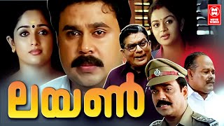 Lion Malayalam Full Movie  Dileep  Kalasala Babu  Kavya Madhavan  Malayalam Comedy Movies [upl. by Kalbli]