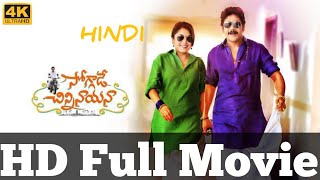 Untale Untale Nee Vente Untale Full Song  Nagarjuna Ramya Krishna Lavanya Tripathi Anup Rubens [upl. by Eiaj]