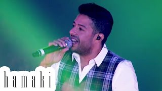 Hamaki quotGara Ehquot 10 Years Concert  حماقي quotجرى إيهquot حفل ال10 سنين [upl. by Stelmach]