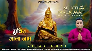 Mukti Mala Jaap  Vijay Ghai  New Bhagwan Valmiki Bhajan 2024  SabharwalArtsuae [upl. by Douty]