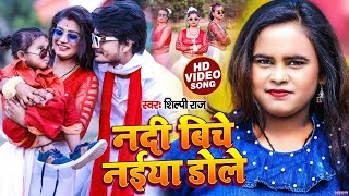 कमरिया डोले  Neelkamal Singh Shilpi Raj  Kamariya Dole  Ft Shristi  New Bhojpuri Song 2023 [upl. by Varion]