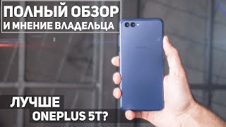 Honor V10 View 10 неожиданно Удивил Обзор и Отзыв Владельца [upl. by Ozzy]