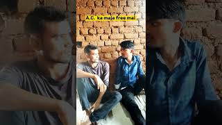 Ac wali new funny video 😄😄 funnyvideos trendingshort [upl. by Rather276]