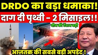 DRDO ने धमाका कर दिया AD1 Interceptor Missile से Prithvi2 Missile मार गिराया  Ankit Awasthi Sir [upl. by Orrin306]