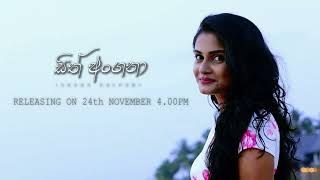 සිත් අංගනා  Sith Angana  Ishara Kalpani  Official Video Trailer  Releasing Nov 24 [upl. by Aline776]