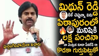 Pawan Kalyan Strictly Warns Mithun Reddy Over Their Planning On Him In Pithapuram  Janasena  Stv [upl. by Moonier277]