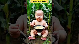 নজর লেগে জাবে  chinese khabar video bangla  shorts shortsfeed funny comedy china [upl. by Aleusnoc]