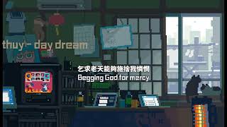 thuy  day dream中文翻譯 [upl. by Pillihp]