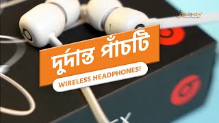 TOP4 Best Earphone Under 350 Tk  জনপ্রিয় চারটি ইয়ারফোন 2023 [upl. by Adimra815]