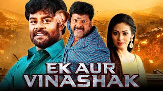 Ek Aur Vinashak  Tamil Superhit Hindi Dubbed Movie  Ganja Karuppu Sadha [upl. by Preiser674]