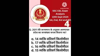 🔥🔥🔥❤️🔥🔥🔥Ssc cgl analysis all shift 11 September ssc cgl 11 September analysis ssc cgl analysis [upl. by Yllitnahc]