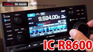 短波放送・エアバンド・デジタル簡易無線が高音質で聞ける受信機！ ICOM ICR8600 コミュニケーションレシーバー [upl. by Engamrahc]