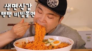 드디어 인생쫄면을 찾다 풀무원 생면식감 탱탱 비빔쫄면 먹방 리얼사운드 social eating MukbangEating Show [upl. by Alithia293]