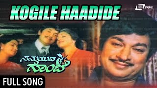 Kogile Haadide Kelideya  Samayada Gombe FEAT Dr Rajkumar Srinath Roopadevi [upl. by Gnuhn]