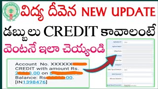 Vidya deevena payment status 2024jvd payment updateVidya deevena latest news [upl. by Gosser]