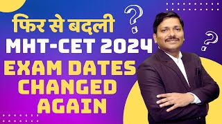 फिर से बदली MHTCET 2024 EXAM DATES CHANGED AGAIN  mhtcet2024 MHTCET 2024  DINESH SIR [upl. by Nairbo]