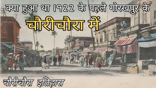 Chauri Chaura के इस इतिहास के वीडियो को जरूर देखे आप  History of Chauri Chaura  Knowledge World [upl. by Nirag]