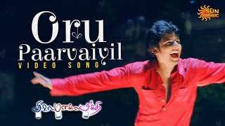 Oru Paarvaiyil  Video Song  Siva Manasula Sakthi  Yuvan Shankar Raja  Jiiva  Sun Music [upl. by Marte]