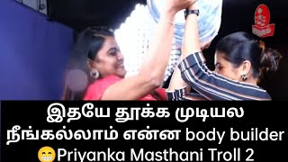 இதையே தூக்க முடியல நீங்க bodybuilder 😁 [upl. by Yruj607]