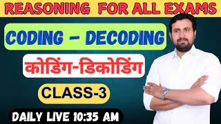 REASONING FOR ALL EXAMS  CLASS3  CODING  DECODING  कोडिंगडिकोडिंग  BY AMIT MAVI SIR [upl. by Publias]