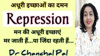 Repression psychology Dr Chanchal Pal  repressed memories  freud theory  unconscious mind  dream [upl. by Noyes]