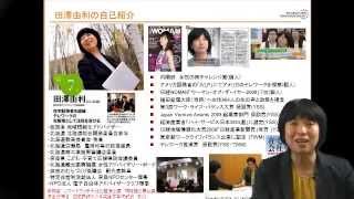 パパ社員の在宅勤務術をご紹介｜田澤由利のテレワーク60分解説｜動画公開中 [upl. by Ehsrop]