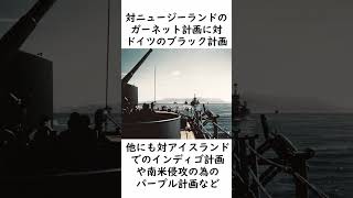 米軍 幻の全世界との戦争計画 【カラーコード戦争計画】太平洋戦争 大日本帝国 史実 [upl. by Nosiram]