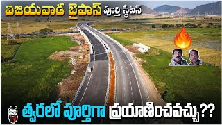 Vijayawada Bypass Full length status  Pkg3 [upl. by Aitnauq]