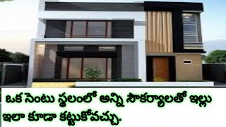 Small House Designsimple House 3 STOREY House Design 3 Bedroom [upl. by Ogait769]