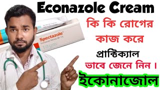 Econazole Cream কি কি রোগের কাজ করে জেনে নিনইকোনাজোল এর কাজ কিcpdrubelmia5966 Econate cream [upl. by Fay]