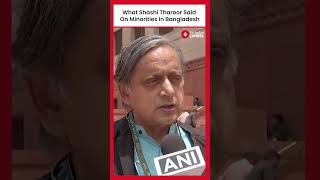 Why Congress MP Shashi Tharoor Praised Indian Govt On Bangladesh [upl. by Benildas]