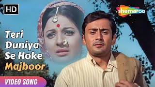 Teri Duniya Se Hoke Majboor  Pavitra Paapi 1970  Balraj Sahni Tanuja  Kishore Kumar Hit Songs [upl. by Yde15]