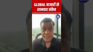 Global Market favorable  Anuj Singhal Explains [upl. by Rafaellle]