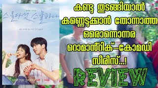 TwentyFive TwentyOne 2022 KDrama Malayalam Review By Korean Wave In Kerala [upl. by Hak172]