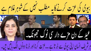 Interesting facts about host and guest on Eid Day Special News point hnowtv [upl. by Naej]