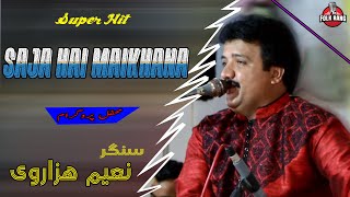 Fasle Gul Hai Saja Hai Maikhana  Naeem Hazarvi  Live Show 2023 [upl. by Nmutua]