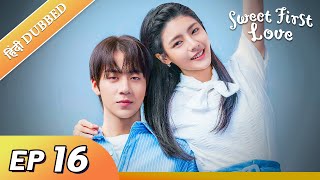 Sweet First Love EP 16【HindiUrdu Audio】 Full episode in hindi  Chinese drama [upl. by Jaime]