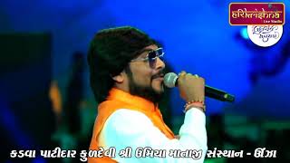 Sagar Patel  Ras Garba Ni Ramjat  Unjha Mehsana [upl. by Yentiw]