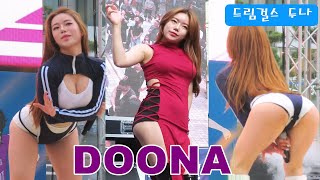 두나 DOONA [upl. by Nytsirc]