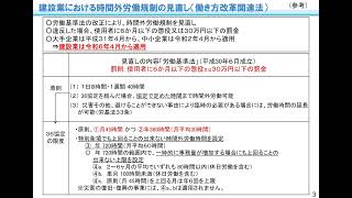 国土交通省における働き方改革の推進【国土交通省近畿地方整備局】 [upl. by Aierb]