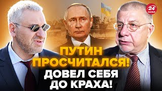 🔥ФЕЙГІН amp ФЕДОРІВ Путін зробив ФАТАЛЬНУ ПОМИЛКУ Резерви в Курську вже НЕ ДОПОМОЖУТЬ РФ на МЕЖІ [upl. by Eednyl]