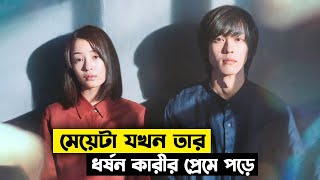 যে গল্প সবাইকে কাদিয়েছে  Movie explain in bangla  সম্মোহন [upl. by Ellmyer]