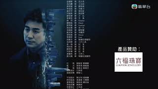 TVB Jade TVB翡翠台 TVB位元堂養陰丸呈獻企業強人 ED [upl. by Ikkiv]