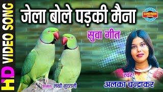 Mor Mann Ke Suva  मोर मन के सुवा  Full Song  CG Movie Song  Toora Chaiwala [upl. by Genvieve]