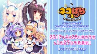 Nekopara Vol 3 Official Trailer [upl. by Eicyak]