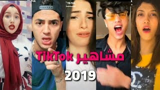 افضل مقاطع تيك توك في شهر أكتوبر 2019  TikTok [upl. by Imar661]