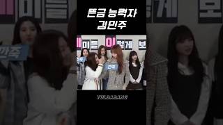 아이즈원 장인은 도구탓을 하지 않는다 김민주 [upl. by Ahsinnor]