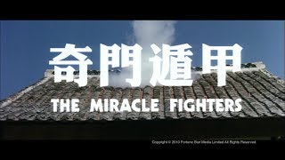 Trailer 奇門遁甲 Miracle Fighters The  HD Version [upl. by Daniyal]