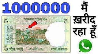 Sell ₹5 rupees tractor note to direct buyer  5 rupees tractor note value amp price  MasterJi coin [upl. by Shulamith]